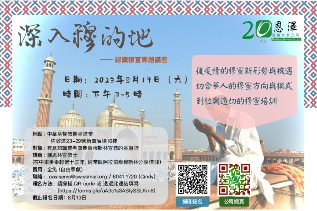 202308talk